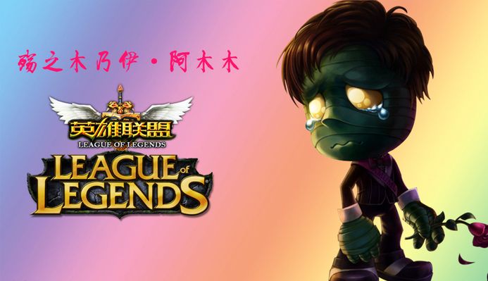 LOL格斗游戏全球内测！9月推出新英雄蔚